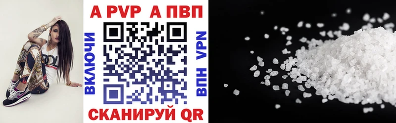 Alfa_PVP кристаллы  Новохопёрск 