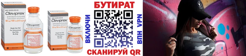 Бутират оксана Новохопёрск
