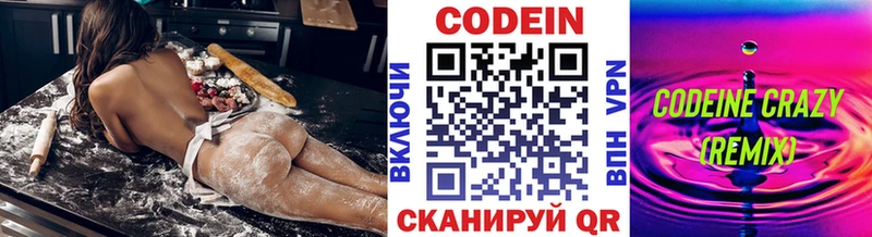 Кодеиновый сироп Lean напиток Lean (лин)  где продают   Новохопёрск 