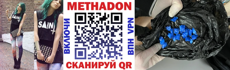 площадка формула  OMG зеркало  Новохопёрск  МЕТАДОН methadone 